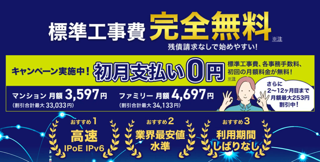 エキサイトMEC光