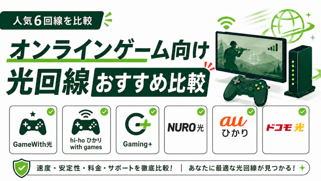 おすすめ比較